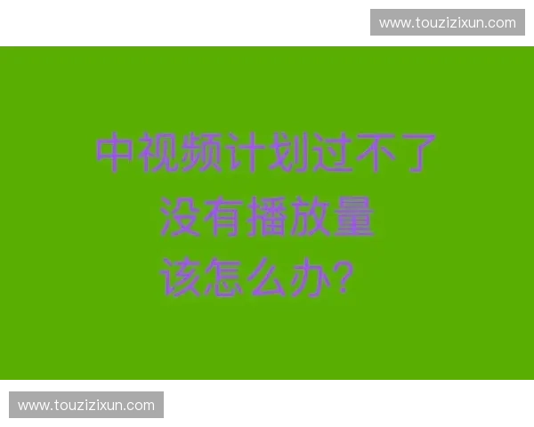 央视云转播系统在北美世界杯期间成功将实时AI快剪延迟压缩至3秒以内 央视云转播系统在北美世界杯期间成功将实时AI快剪延迟压缩至3秒以内